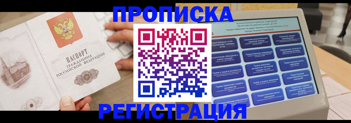 регистрация в Белово
